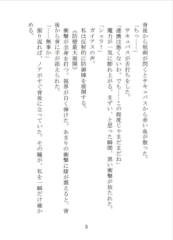 えっちしないと死ぬ呪いを受けて理性をなくした仲間二人に激しく抱かれました サンプル4