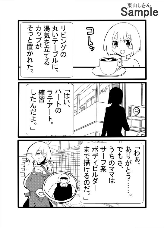 未来の鏡と少女の運命を巡る狂気のアドベンチャー