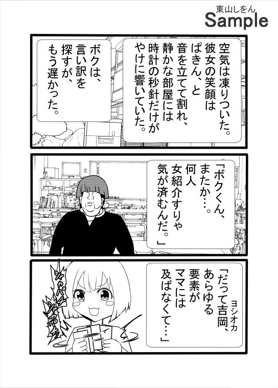 未来の鏡と少女の運命を巡る狂気のアドベンチャー