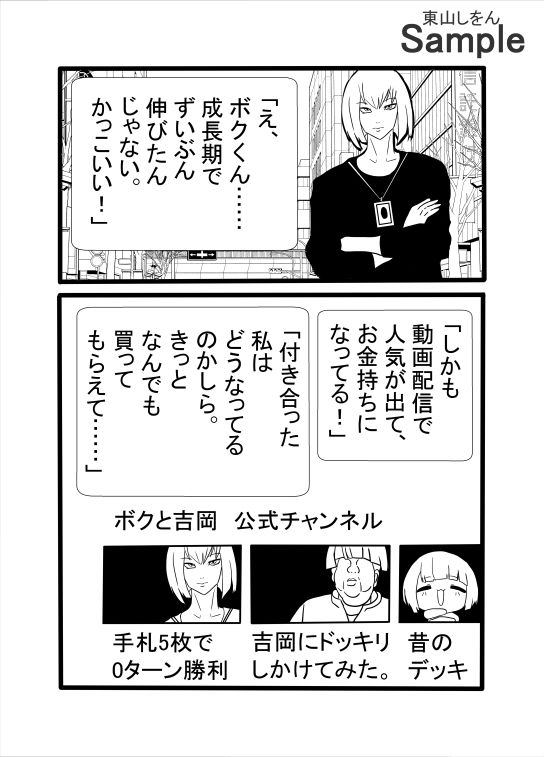 未来の鏡と少女の運命を巡る狂気のアドベンチャー