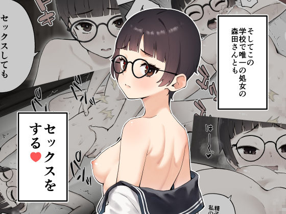 フルカラーで描かれた学園エロス