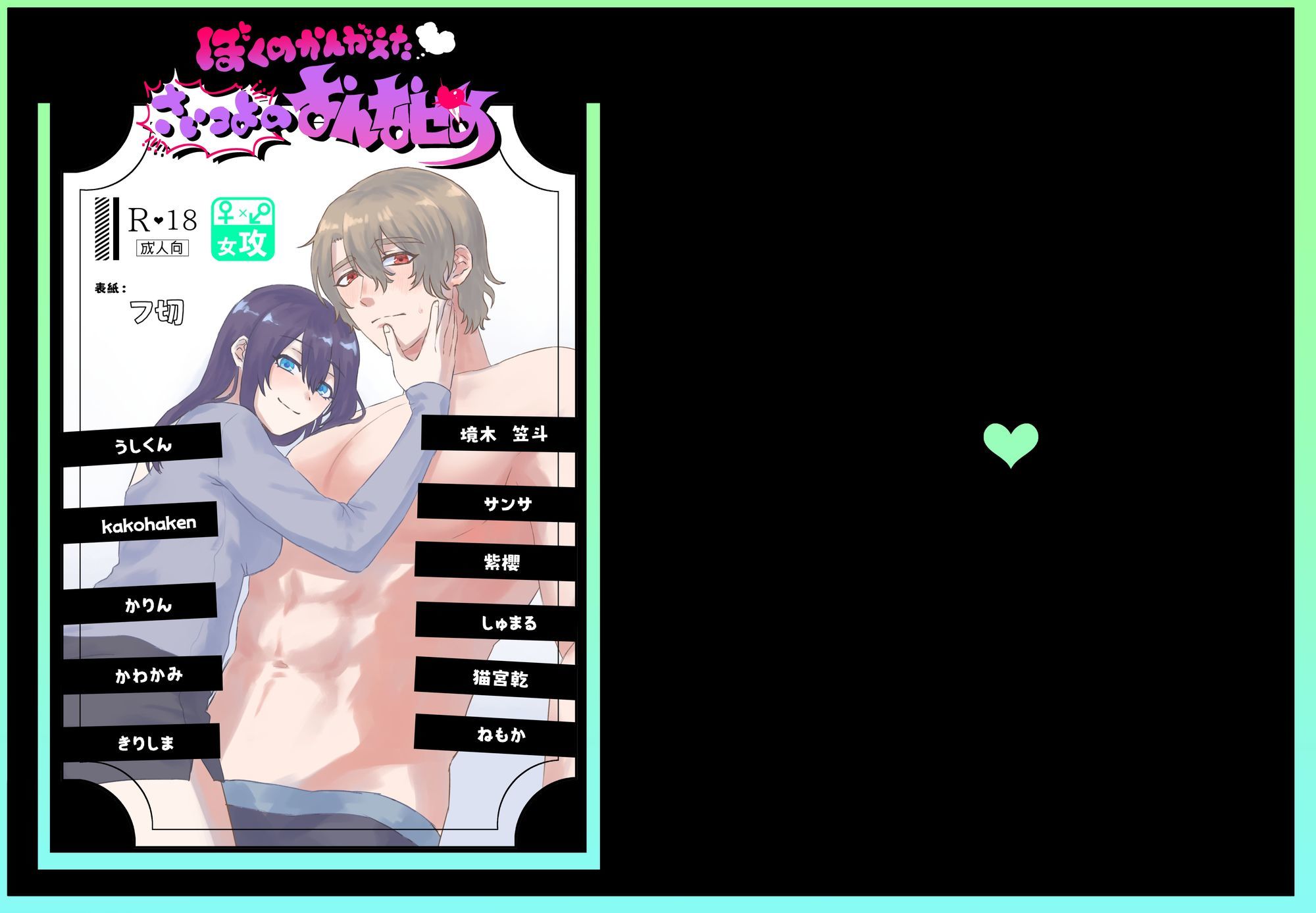 ぼくのかんがえたさいつよのおんなぜめVol.3 画像1