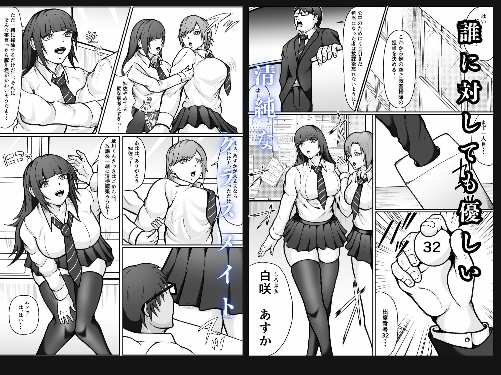 憧れの清純なクラスメイトを調教レ◯プする話 画像1