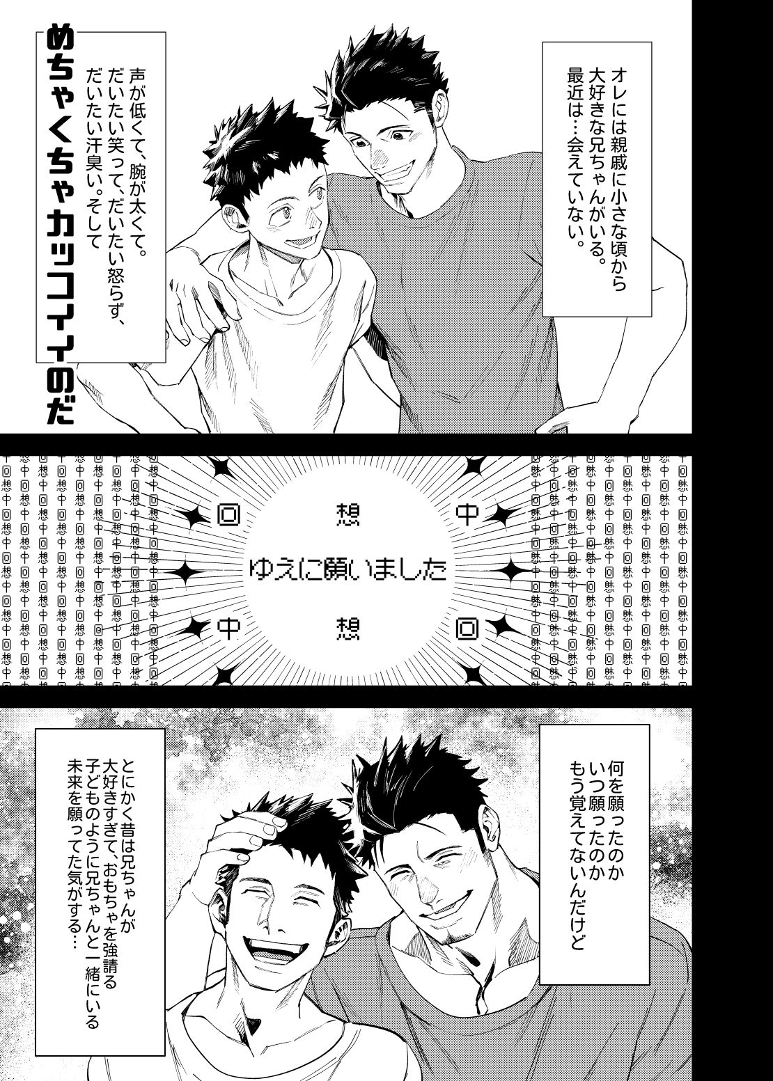 マレビト・マリッジ サンプル1