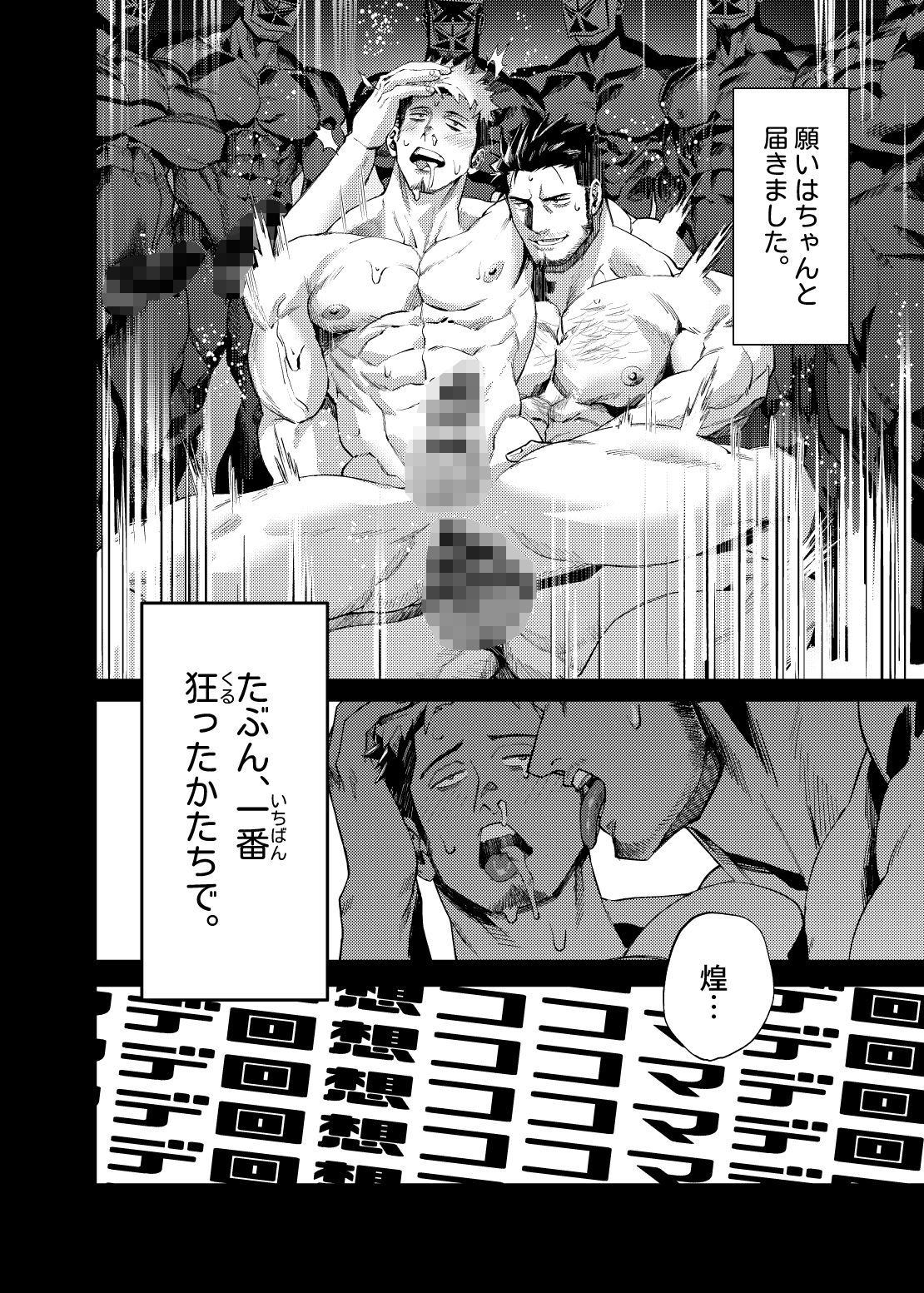 マレビト・マリッジ サンプル2