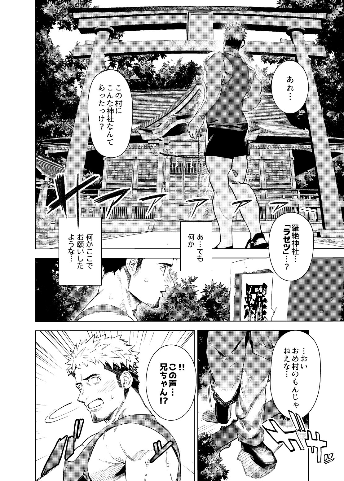 マレビト・マリッジ サンプル3