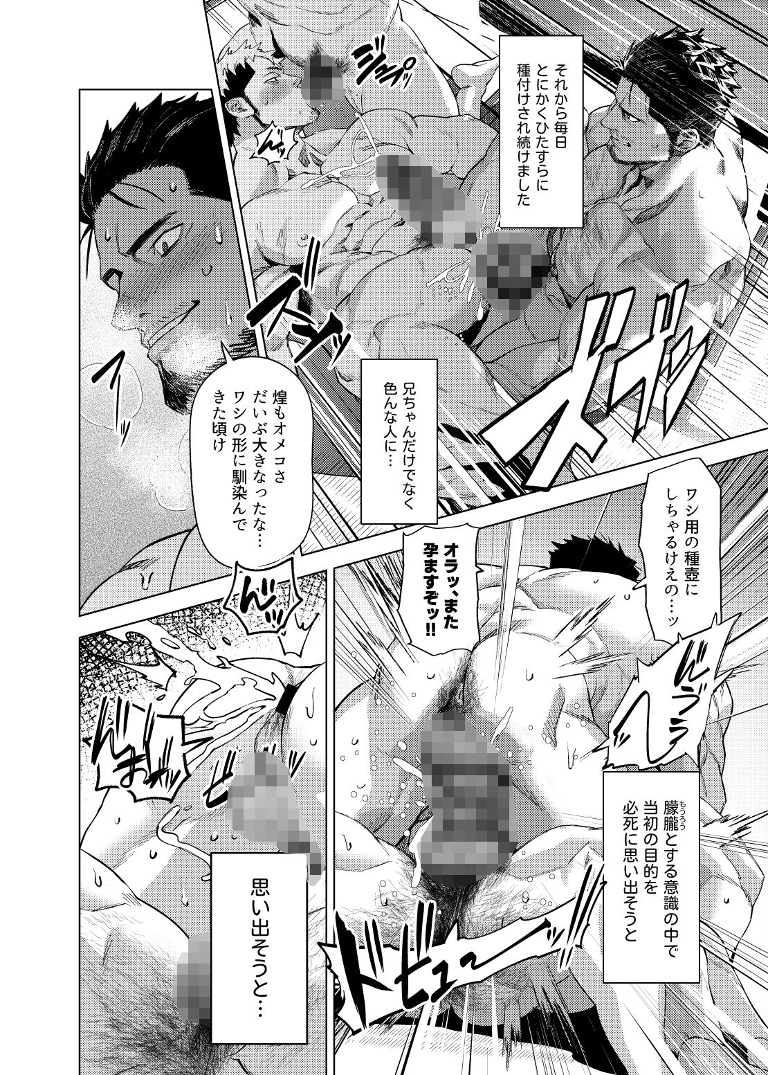 マレビト・マリッジ サンプル6