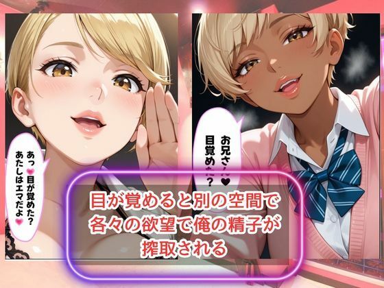 「骨抜きシリーズ！白肌の姉、褐色肌の妹。金髪ギャル双子に監禁されて、骨抜きにされるまで終わらない搾取セックス  妹ルナ編」 画像4