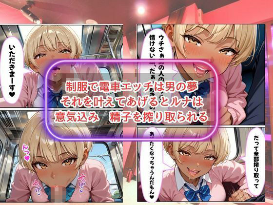 「骨抜きシリーズ！白肌の姉、褐色肌の妹。金髪ギャル双子に監禁されて、骨抜きにされるまで終わらない搾取セックス  妹ルナ編」 画像6