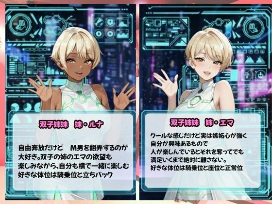 「骨抜きシリーズ！白肌の姉、褐色肌の妹。金髪ギャル双子に監禁されて、骨抜きにされるまで終わらない搾取セックス  妹ルナ編」 画像9