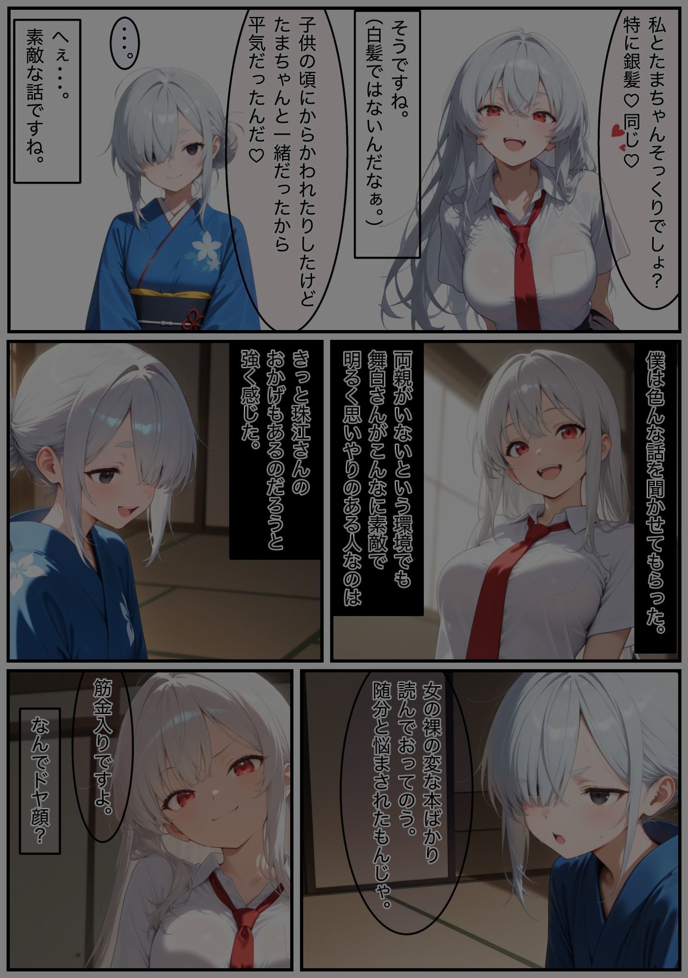 若返ってしまったたまえさんが時間と身体を持て余し何日も何日も陰鬱なオナニーで快感を貪る話 画像2