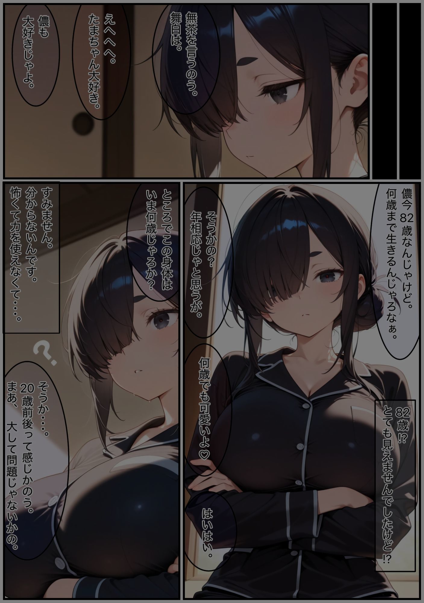 若返ってしまったたまえさんが時間と身体を持て余し何日も何日も陰鬱なオナニーで快感を貪る話 画像5