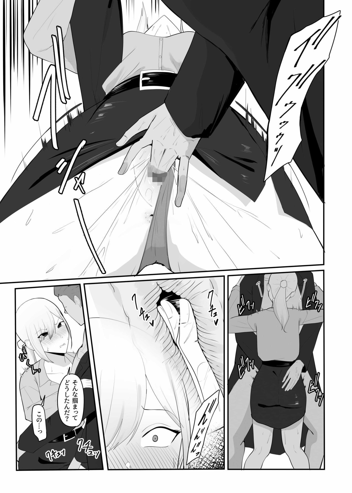 【無料エロ漫画】d_740528 一度犯●れたら二度と男には逆らえない(ちゃるちゃろ)