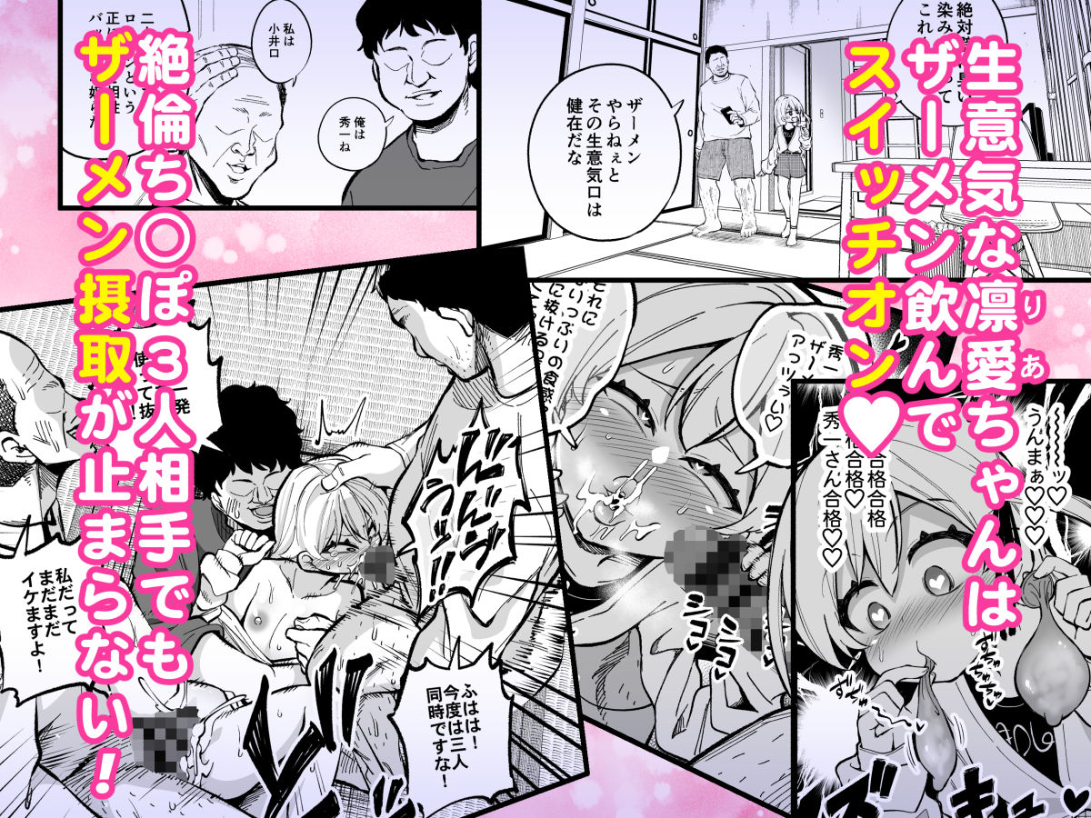 学校でエッチな関係を脅かされる主人公の複雑な心理描写