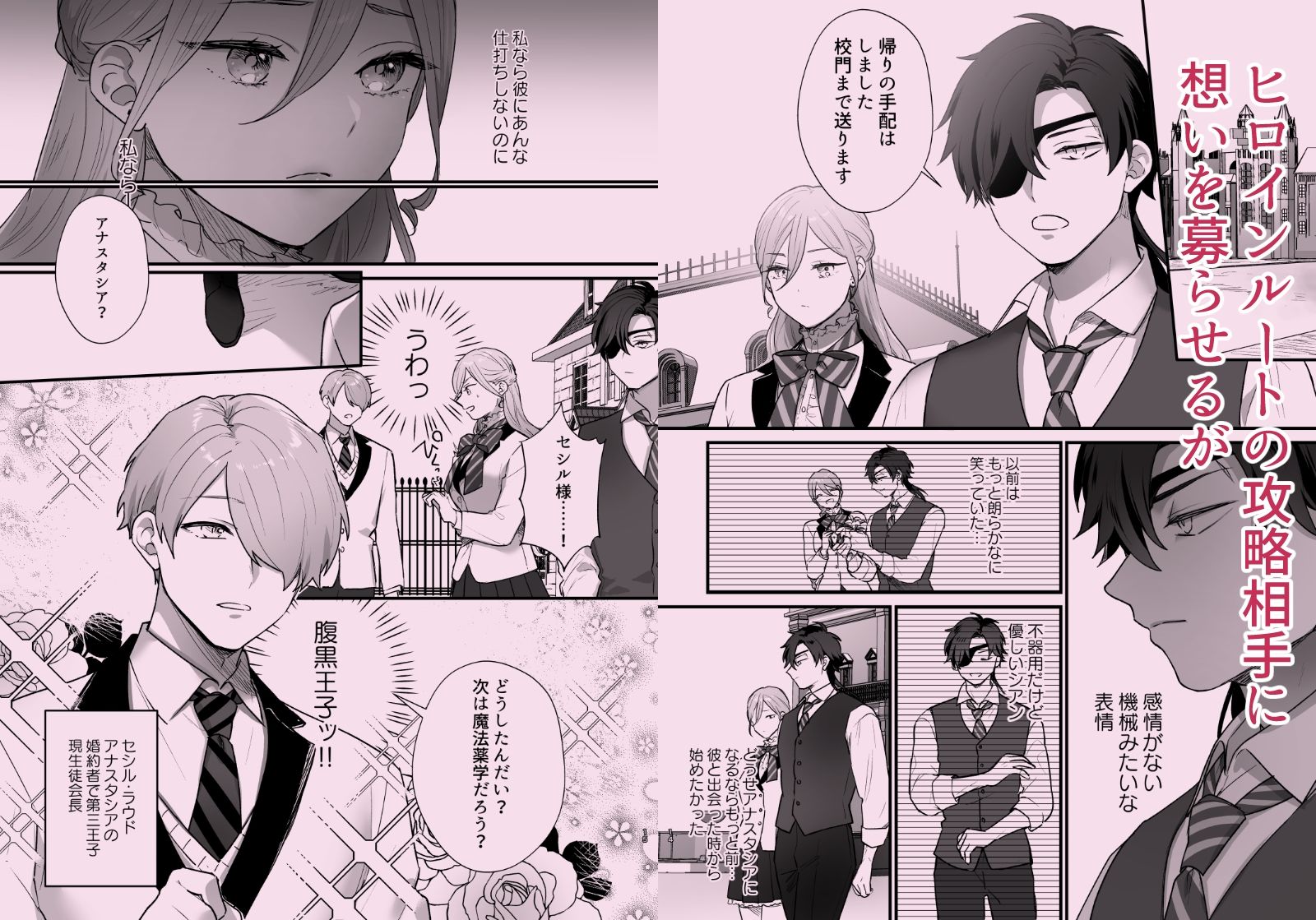 終幕直前に聖女から悪役令嬢に2度目の転生を果たしました 画像5