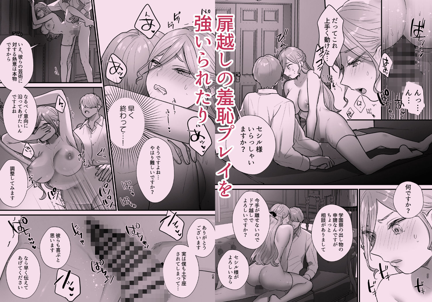 終幕直前に聖女から悪役令嬢に2度目の転生を果たしました 画像8