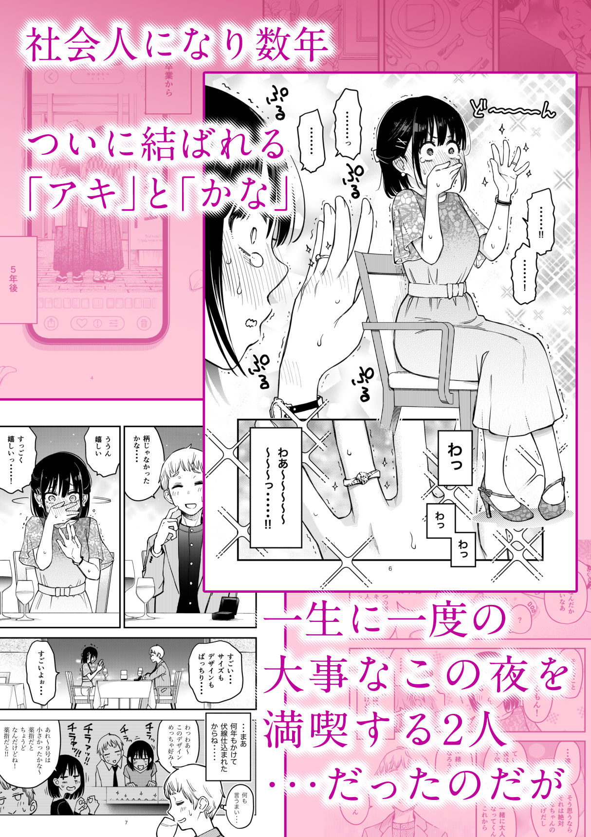 【エロ漫画】処女が童貞との初体験で目覚めちゃう話41