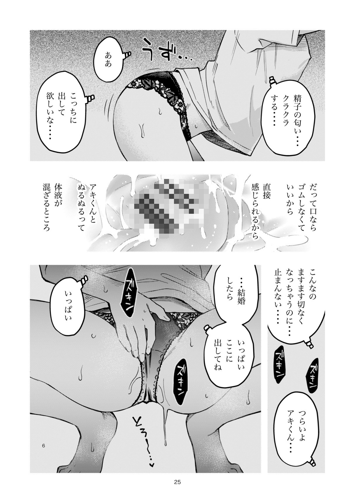 【エロ漫画】処女が童貞との初体験で目覚めちゃう話45