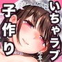 処女が童貞との初体験で目覚めちゃう話4