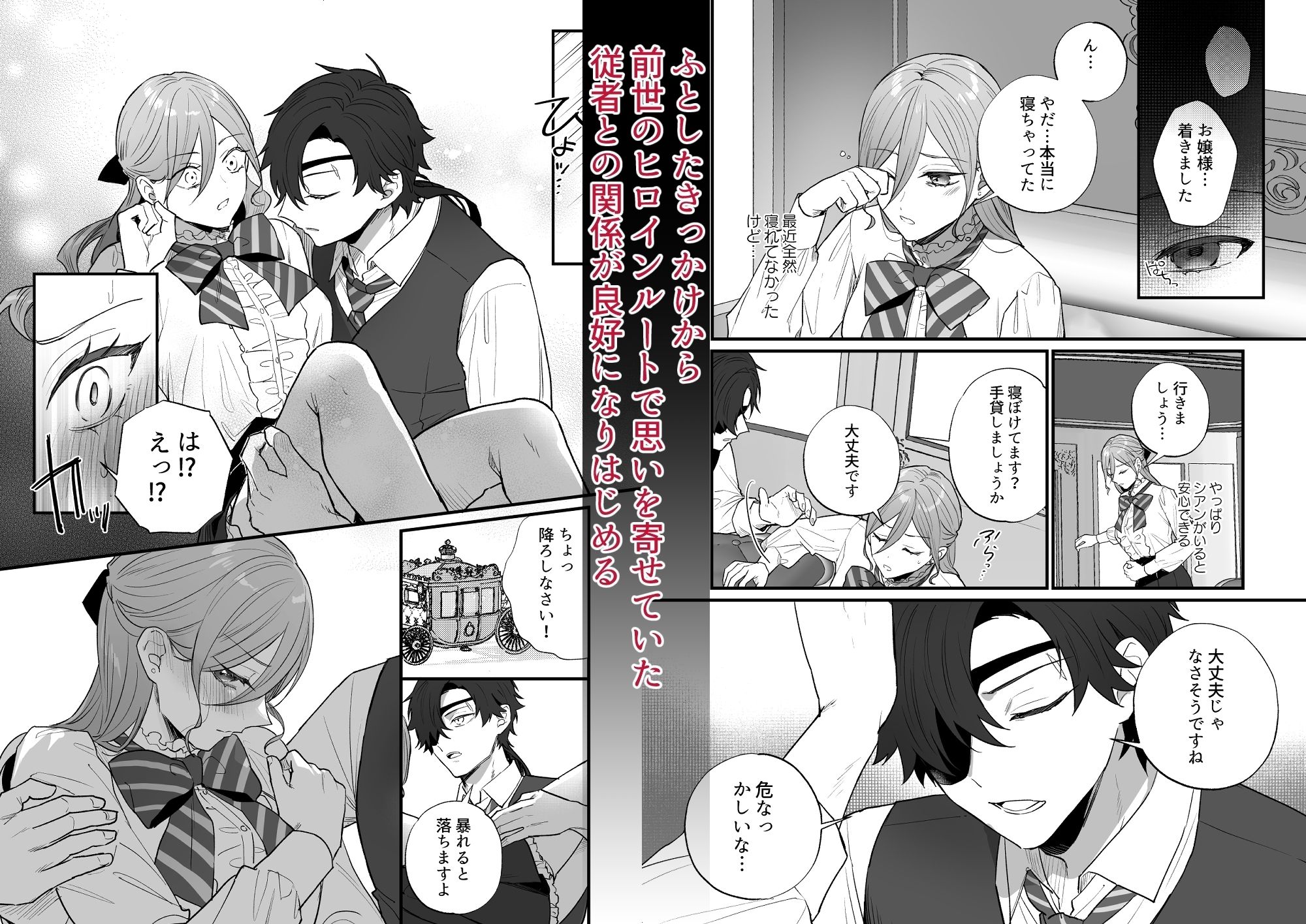 終幕直前に聖女から悪役令嬢に2度目の転生を果たしました2 画像2