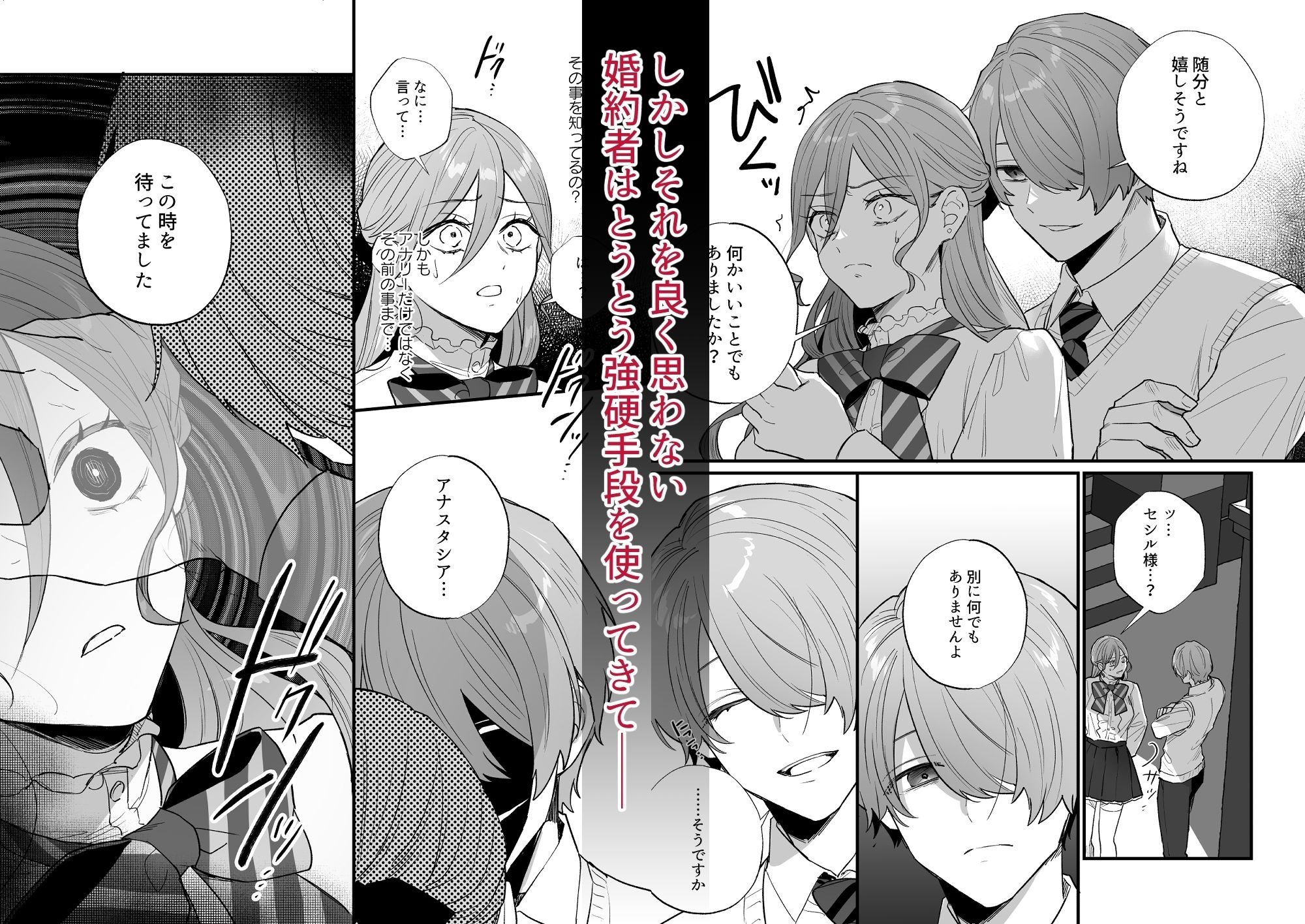 終幕直前に聖女から悪役令嬢に2度目の転生を果たしました2 画像3