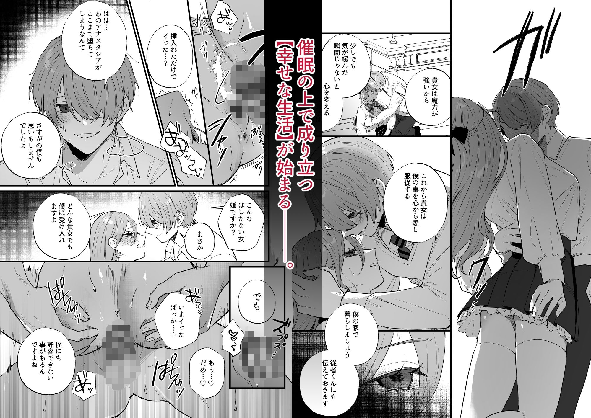 終幕直前に聖女から悪役令嬢に2度目の転生を果たしました2 画像4