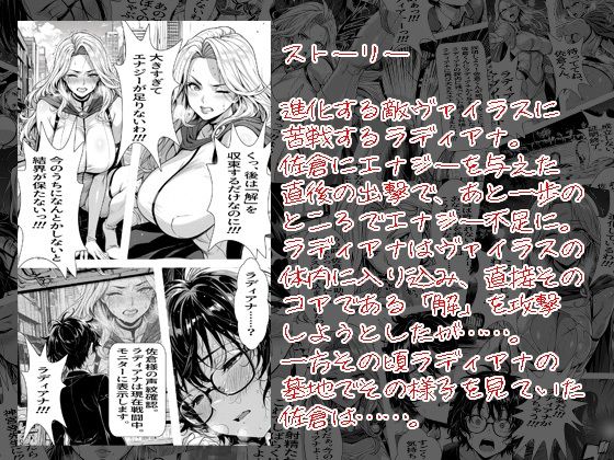 数学教師は変身ヒロイン（はーと）ぼくを蘇らせた代償に、少しずつ弱っていく先生の敗北 01 画像3