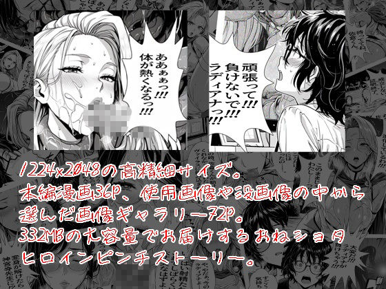 数学教師は変身ヒロイン（はーと）ぼくを蘇らせた代償に、少しずつ弱っていく先生の敗北 01 画像4