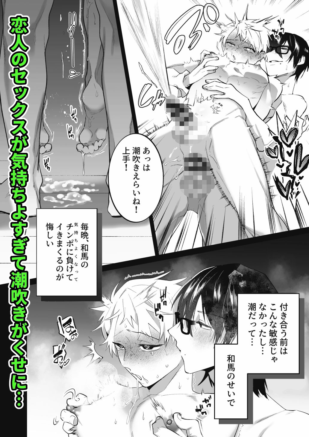 マッチングアプリで来た会社の同僚と恋人スタート サンプル2