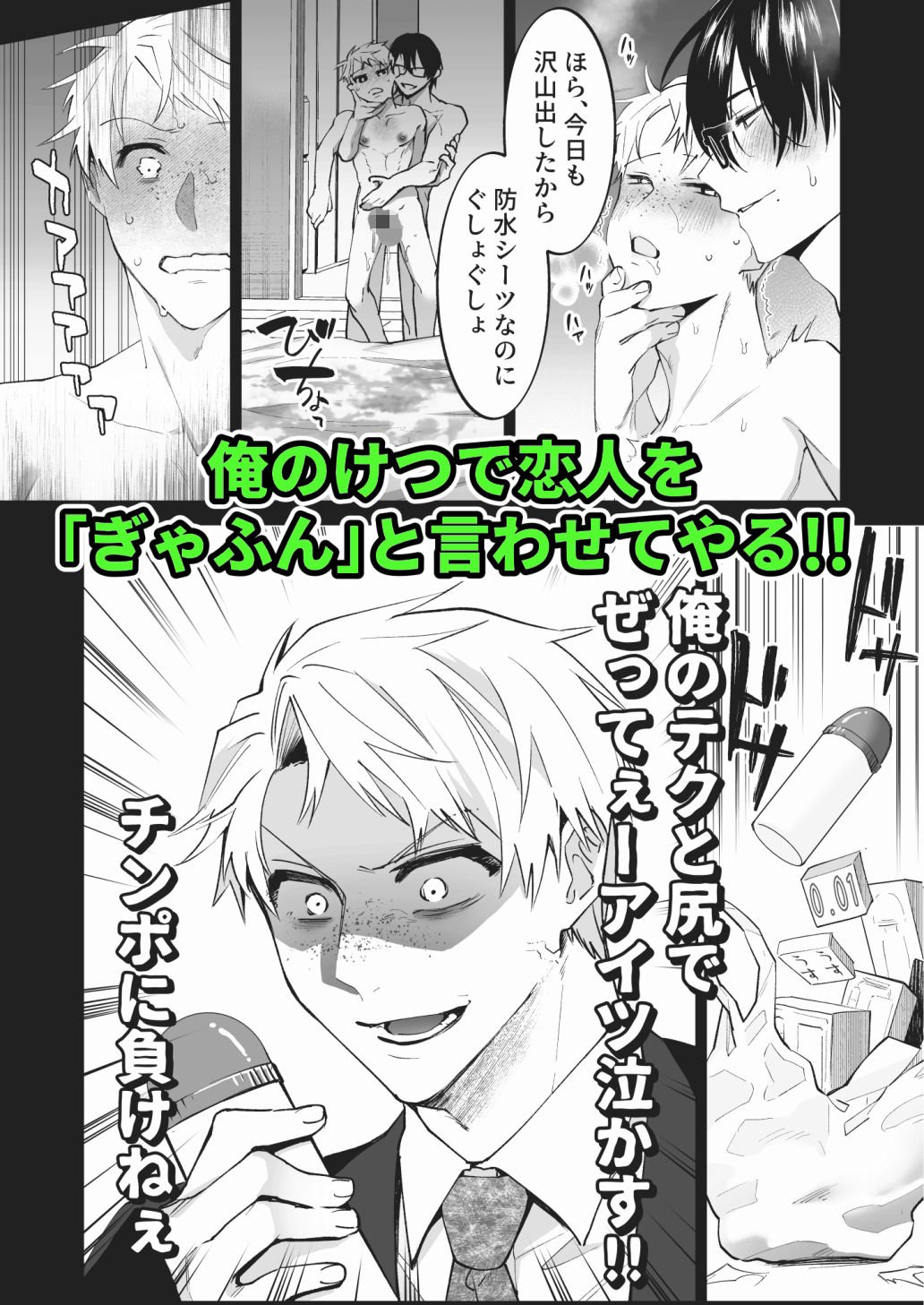 マッチングアプリで来た会社の同僚と恋人スタート サンプル3