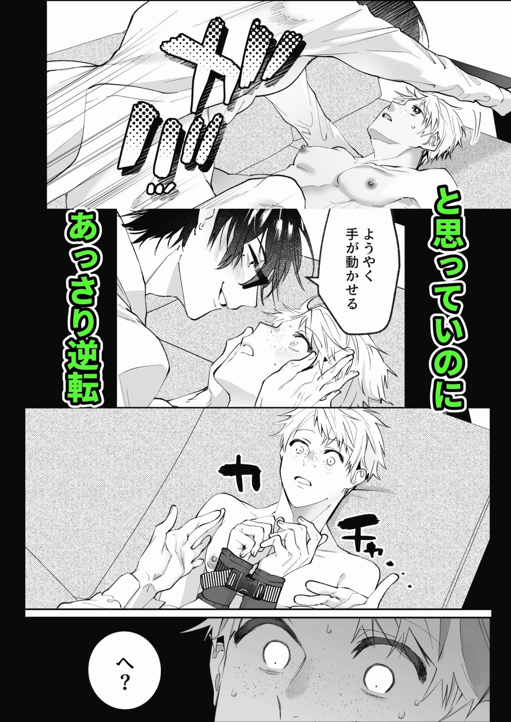 マッチングアプリで来た会社の同僚と恋人スタート サンプル5