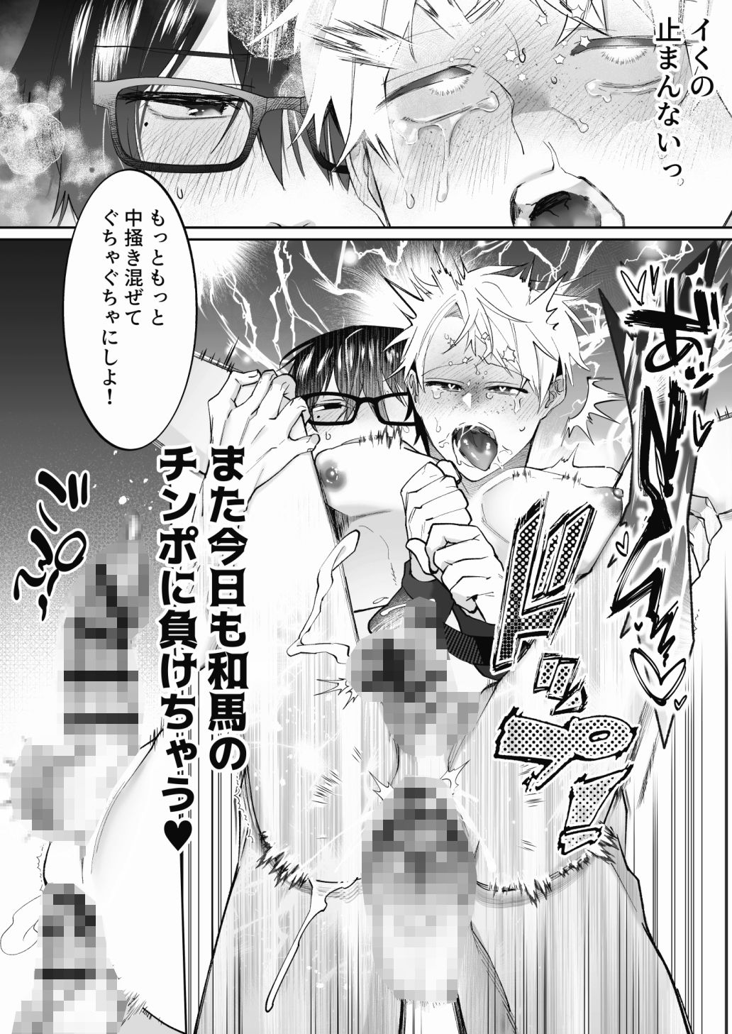 マッチングアプリで来た会社の同僚と恋人スタート サンプル7