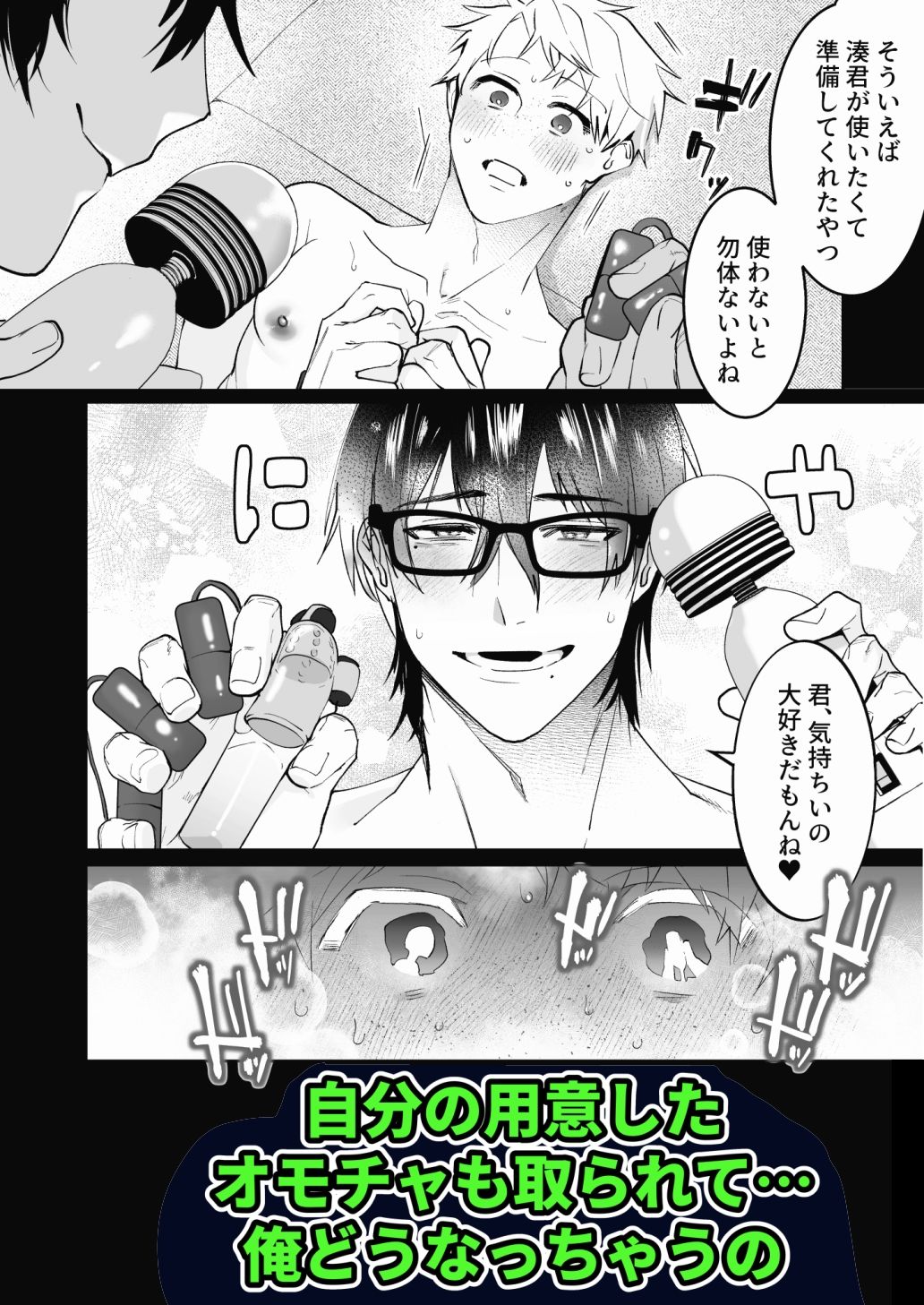 マッチングアプリで来た会社の同僚と恋人スタート サンプル8