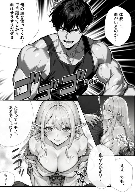 生成したらガチエロエルフだった件 画像9