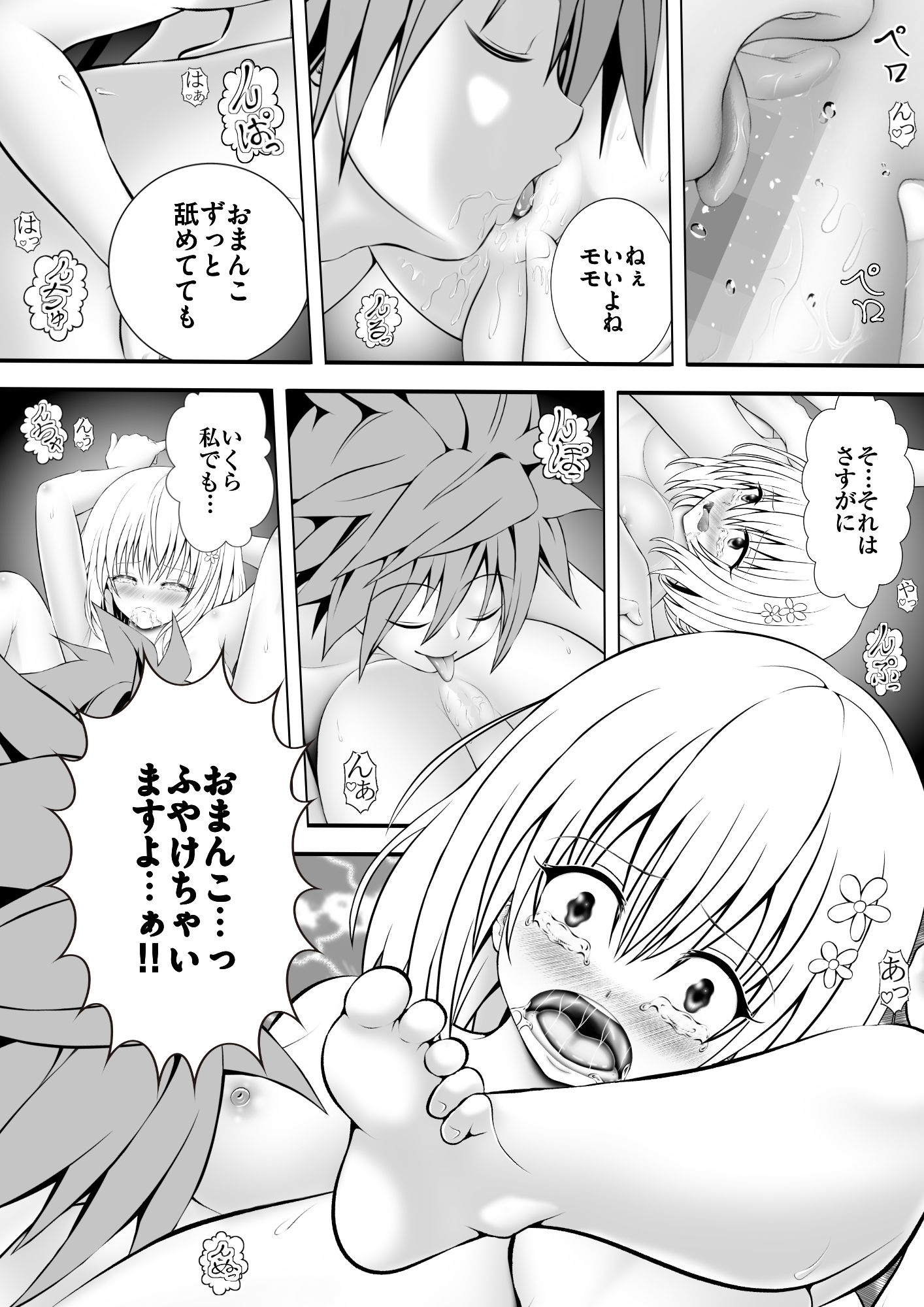 あらぶる〜第三王女の敏感身体〜 画像3