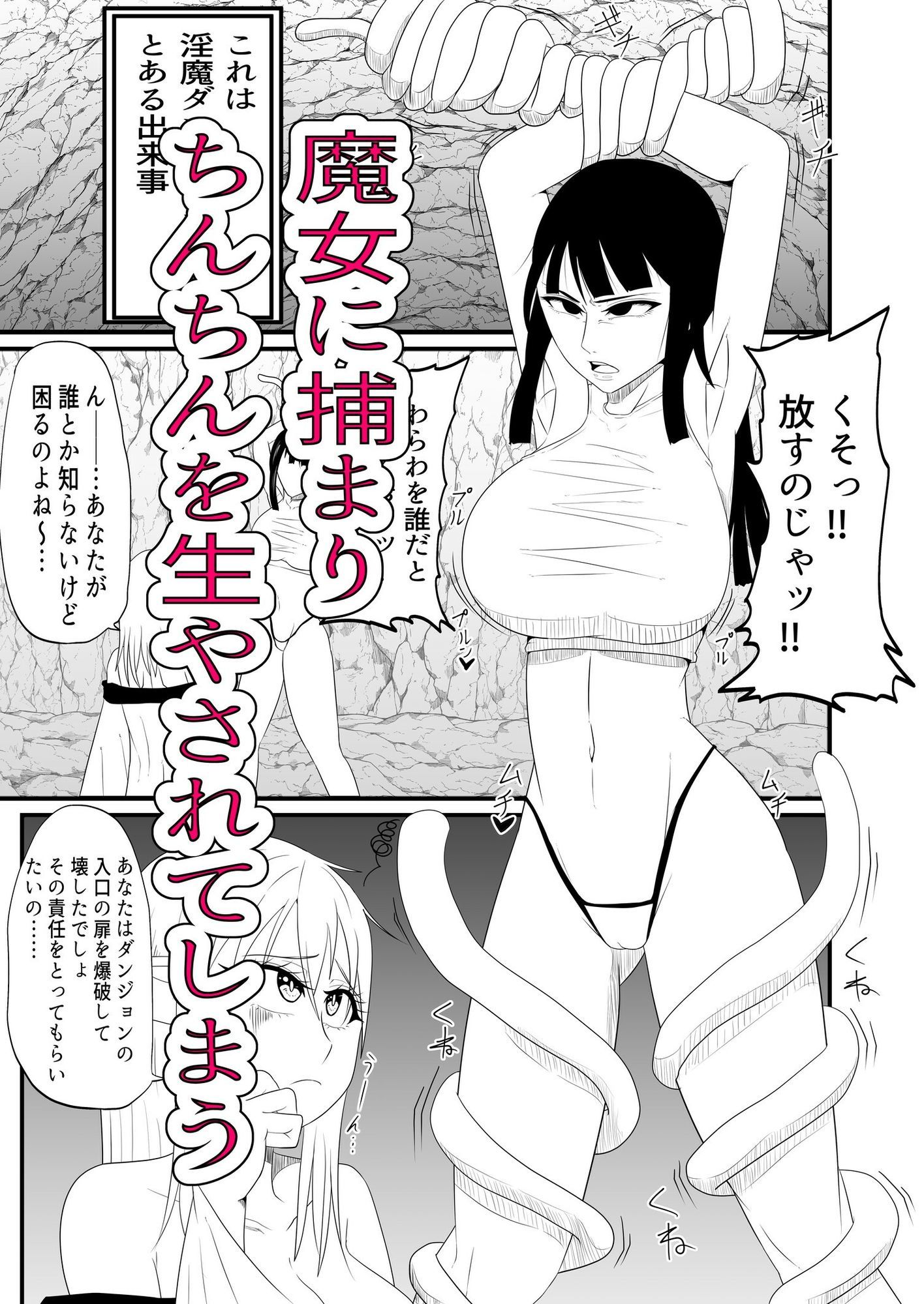 サンプル画像2:ちんちんを生やされて拘束くすぐり連続大量射精(冬のアイス屋) [d_740601]