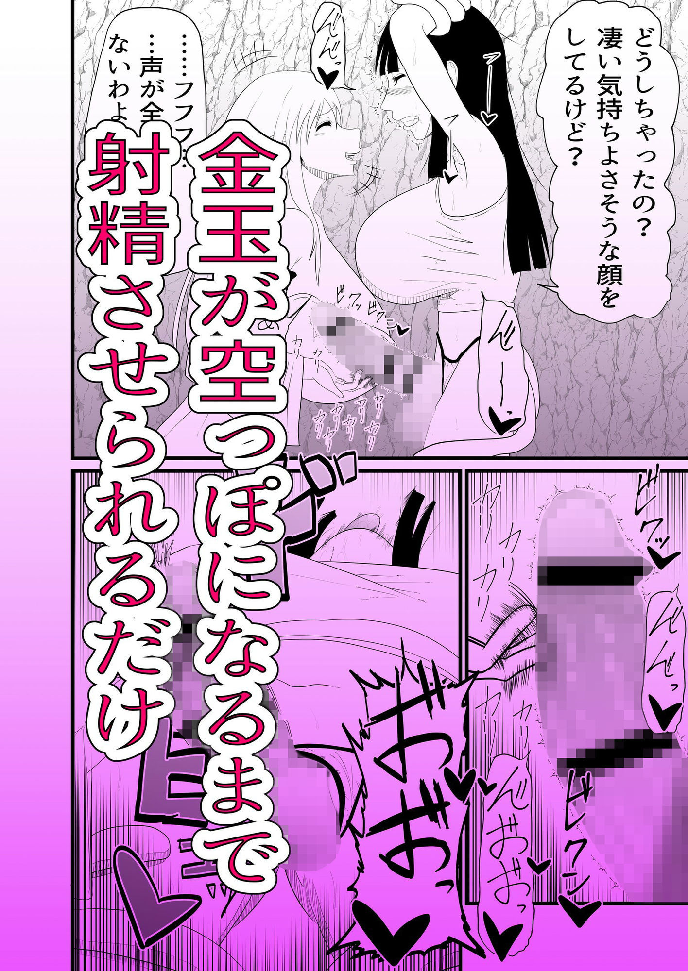 サンプル画像3:ちんちんを生やされて拘束くすぐり連続大量射精(冬のアイス屋) [d_740601]