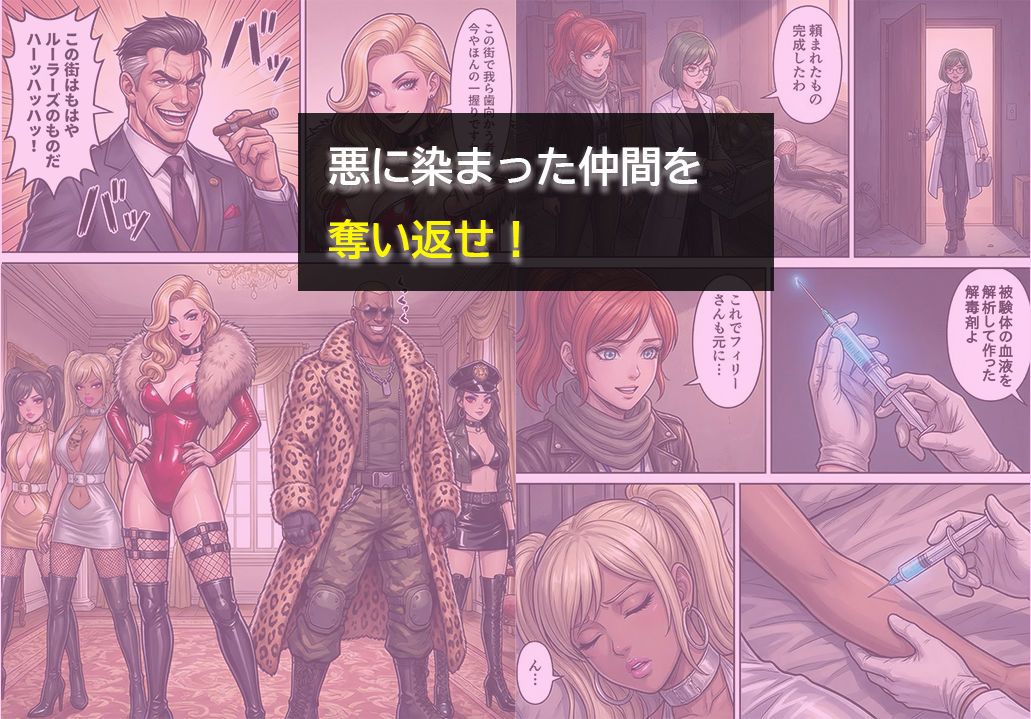 【無料エロ漫画】d_740608 ［悪堕ち］インモラル・エクスタシー2(TGN2G)