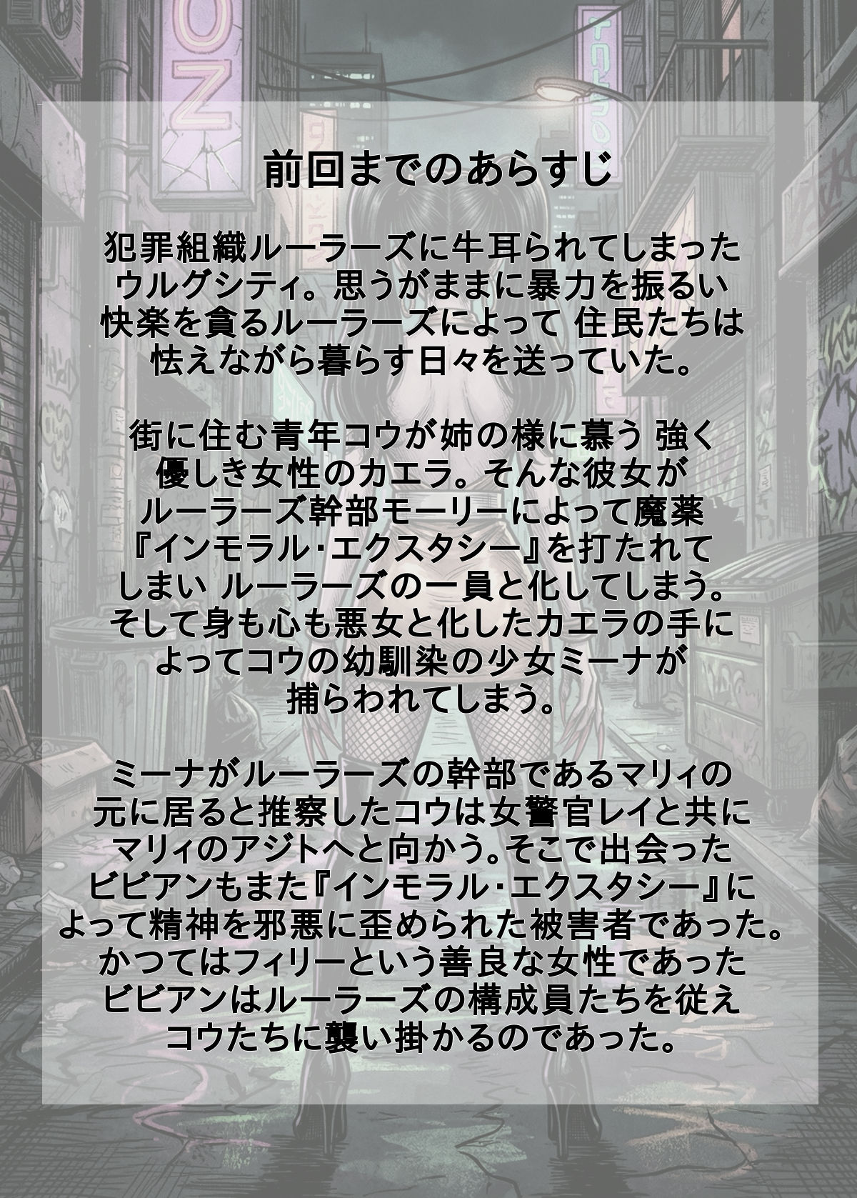 【無料エロ漫画】d_740608 ［悪堕ち］インモラル・エクスタシー2(TGN2G)