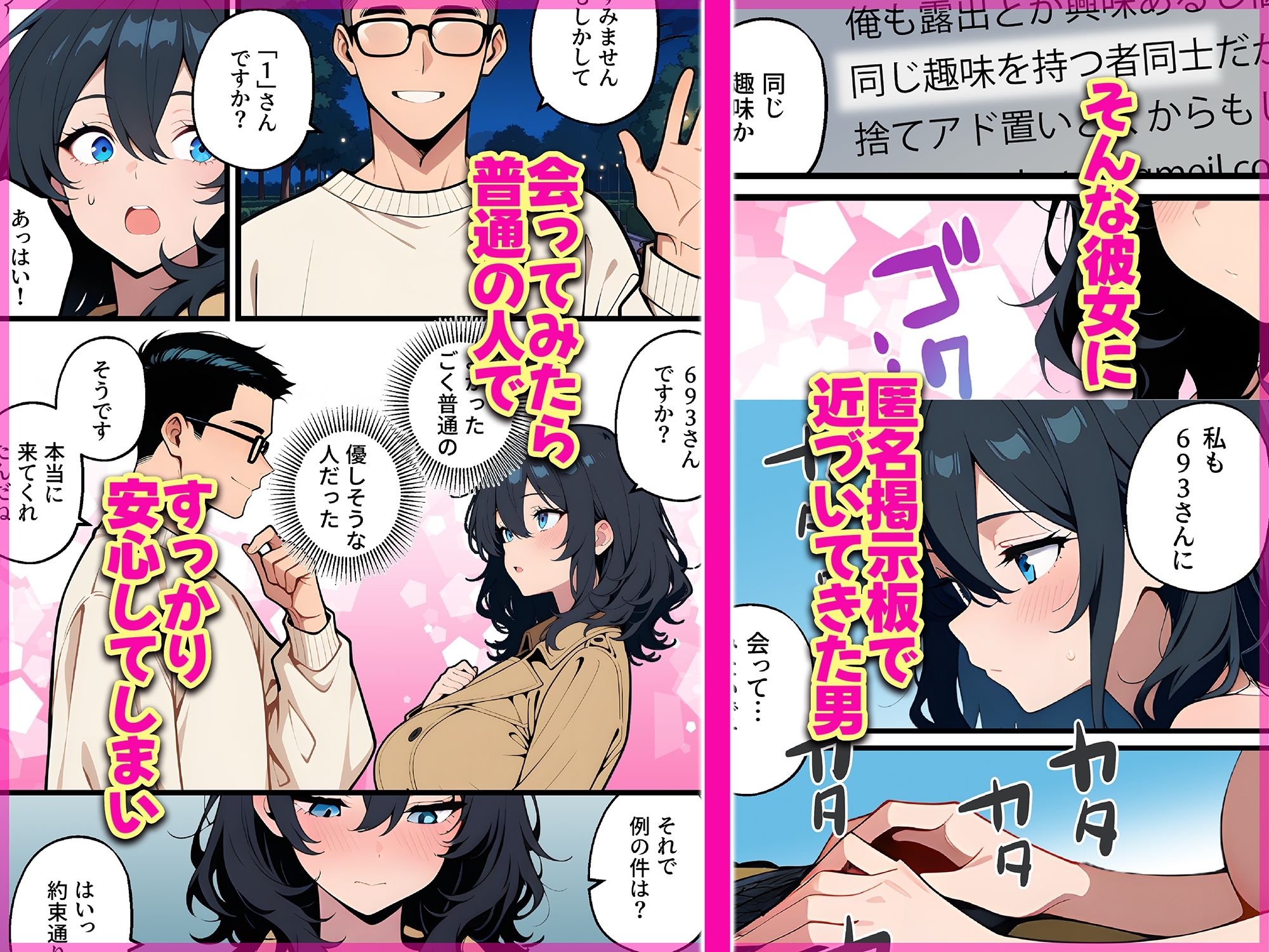 オナニー中毒の清楚系ビッチただいま露出中 サンプル3