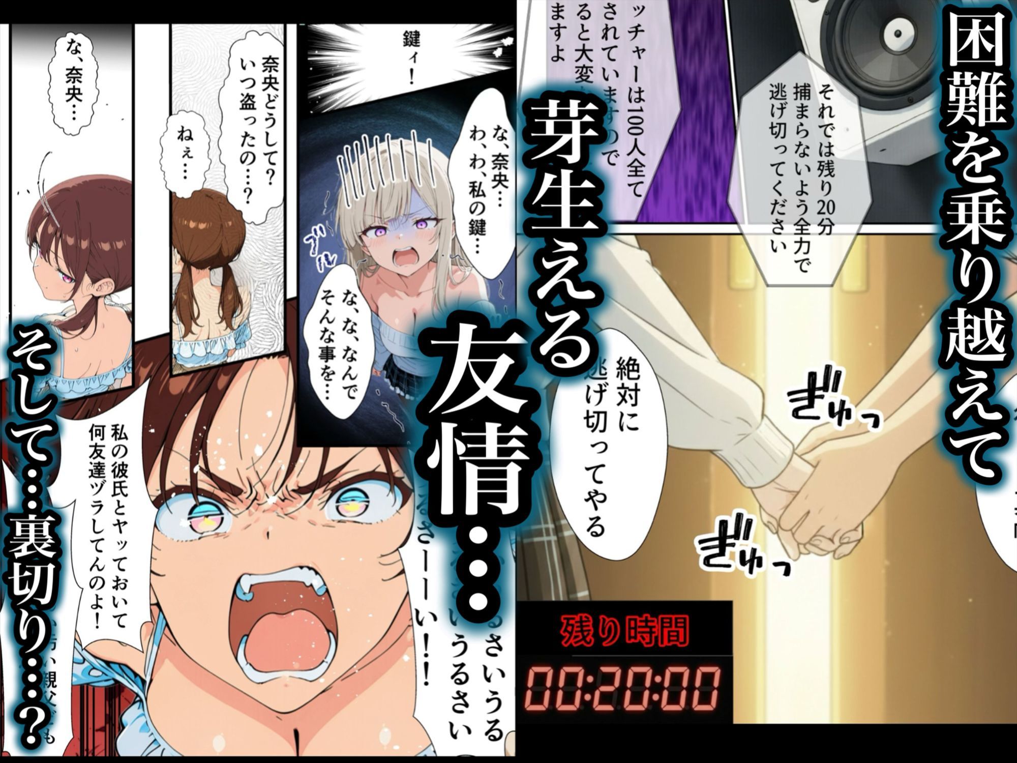 【無料エロ漫画】d_740659 DatheGame〜悪徳パパ活女を捕まえれば全員中出し〜(転生したらサークルだった)