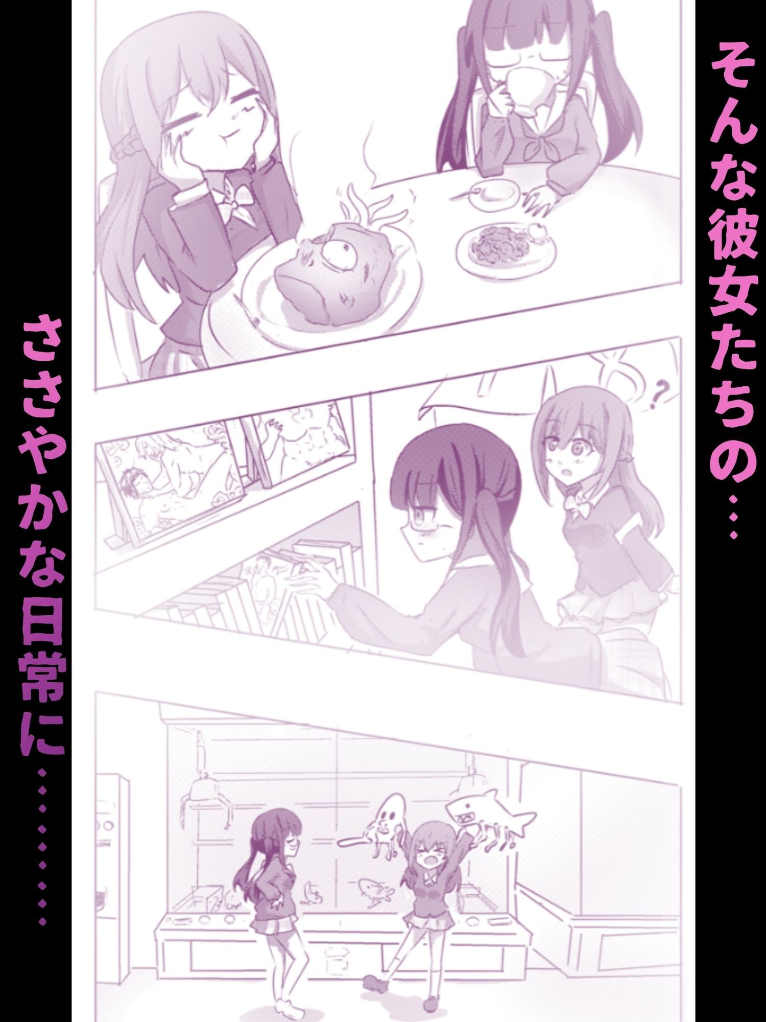 魔法少女が触手に立ち向かう壮大な物語が描かれた3DCG作品