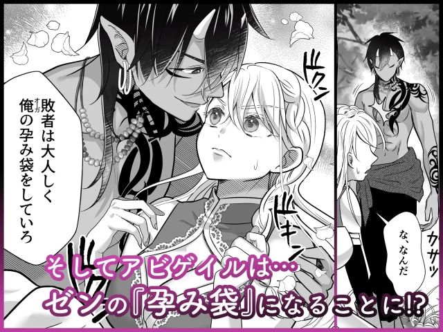 女騎士はオーガになんて絶対に屈服しない！ サンプル2