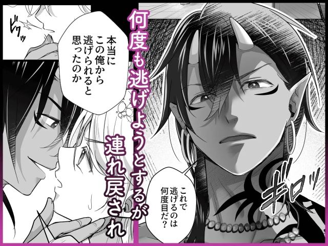 女騎士はオーガになんて絶対に屈服しない！ サンプル3