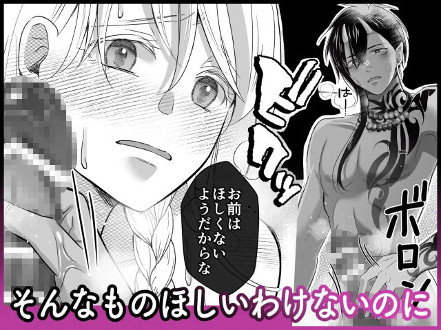 女騎士はオーガになんて絶対に屈服しない！ サンプル5