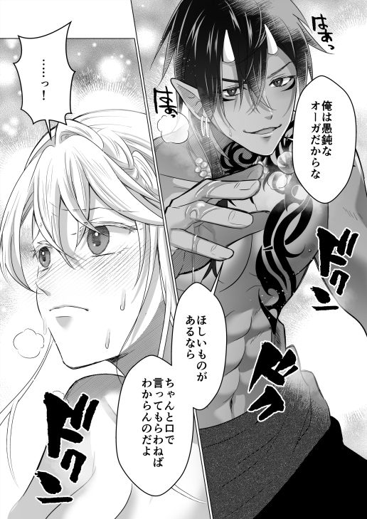 女騎士はオーガになんて絶対に屈服しない！ サンプル9