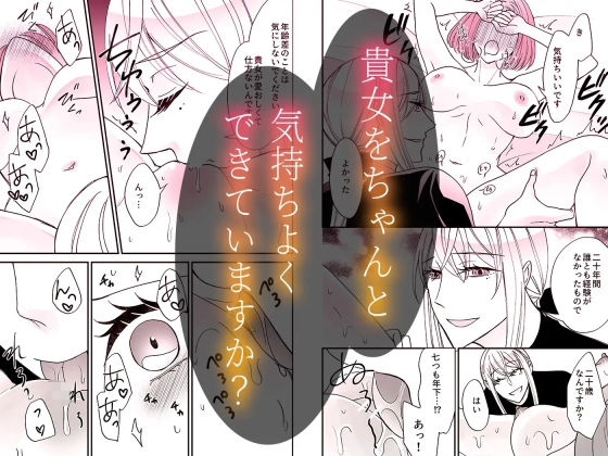 異世界で神官に愛玩される聖女の恋愛物語