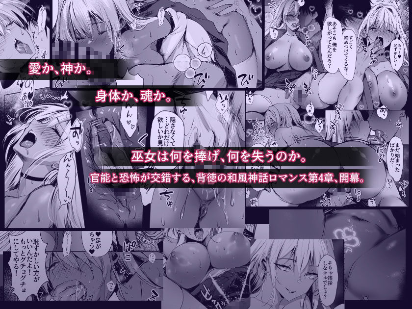 【無料エロ漫画】d_740734 蛇神の巫女 肆(感電少女注意報)