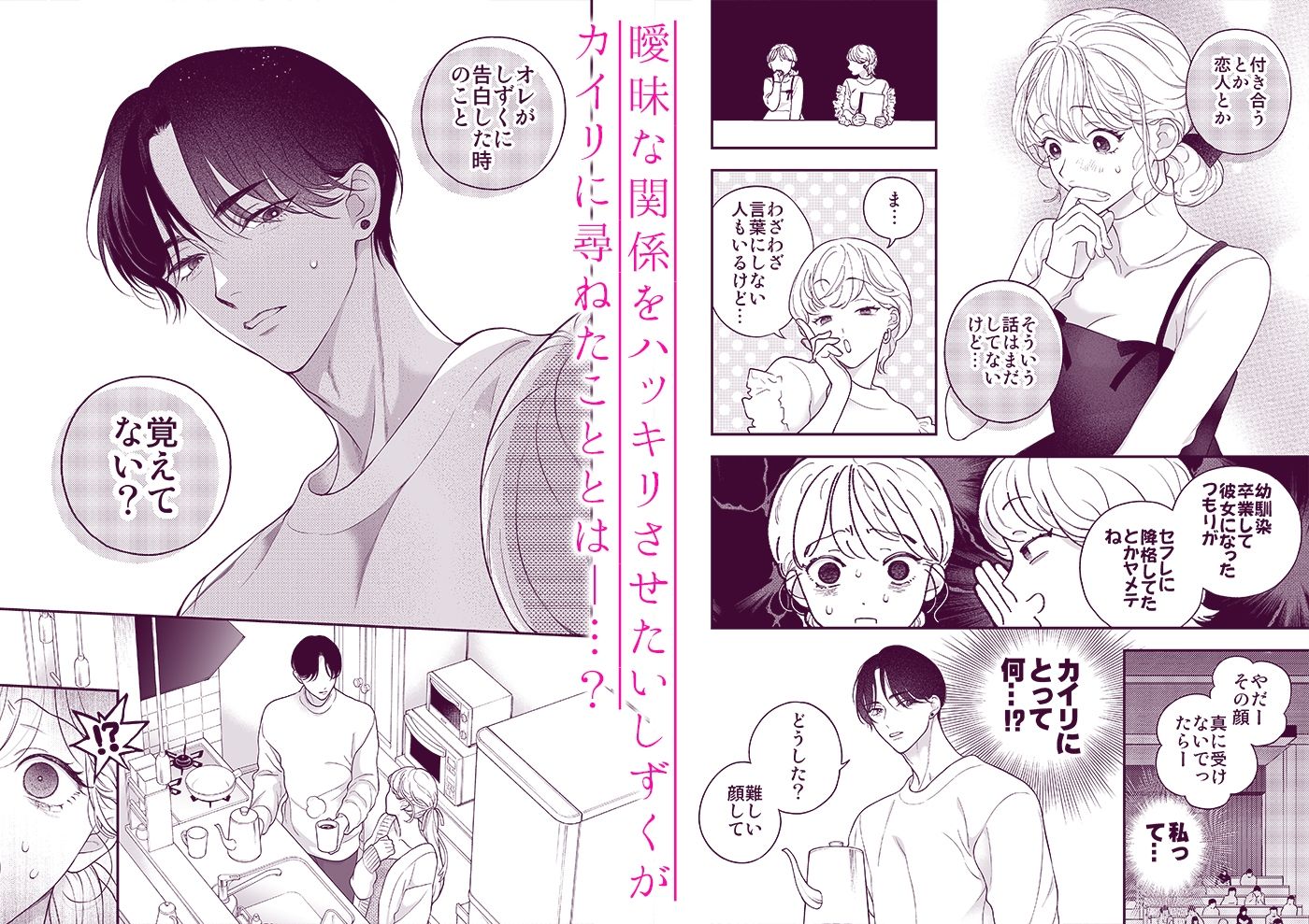 ひとつ屋根の下、幼馴染はふしだらに。〜甘トロ同棲セックス編〜 サンプル5