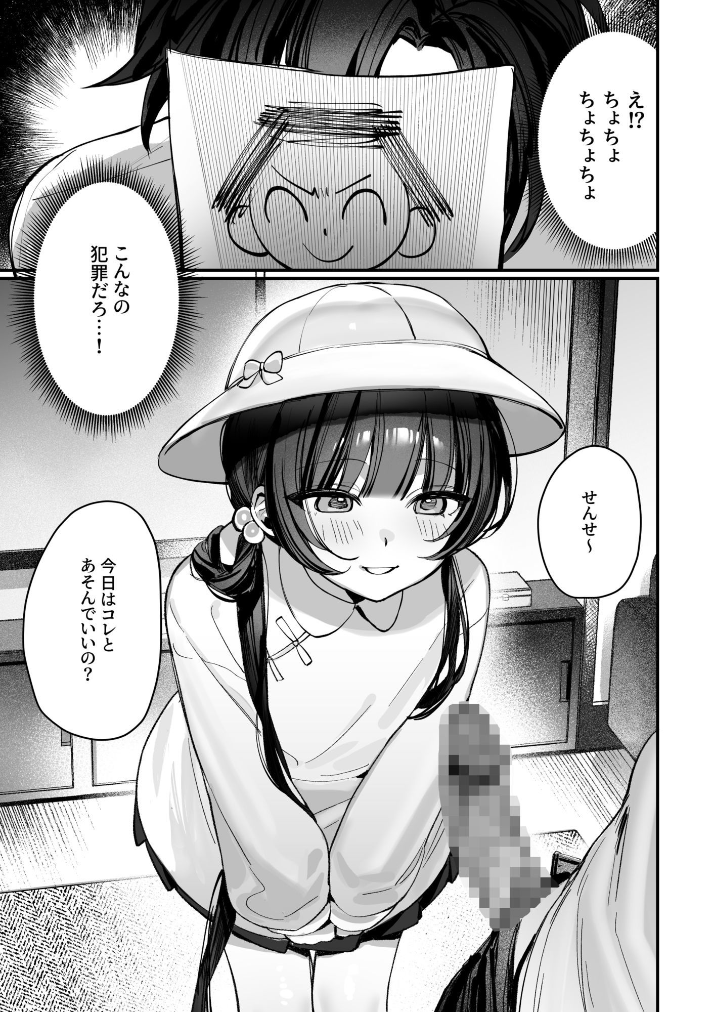 キサキ会長完結編の3DCGで描かれる巨乳と中出しがテーマのシチュエーション